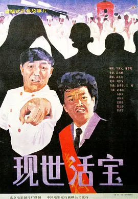 《甜咸之间》发布角色剧照 电影《甜咸之间》正在热映！