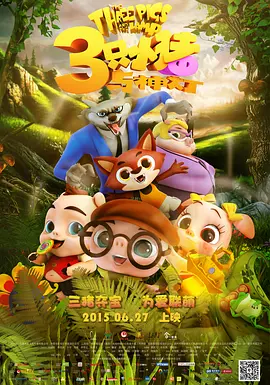 影片角色的选择和塑造都让人眼前一亮。