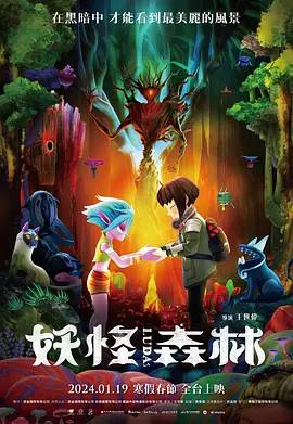 《深海》将在法国大规模上映 2024-02-22 近日，动画电影《深海》发布法国版海报，并宣布将在法国进行大规模放映。
