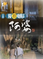 他仿佛是班主侯喜亭内心不敢表达的情感的外化——侯喜亭在强权之下被迫改变台上台下人物的行走轨迹，内心极为痛苦，而凤小桐的存在，恰似这种痛苦的一种折射。