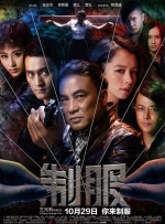 最终季故事发生在1980年代的印地安纳州霍金斯镇，通往“颠倒世界”的传送门经一次实验意外开启，自此颠倒世界的事物便逐渐蔓延至整座小镇。