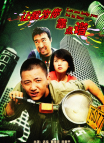 该片由Waasuthep执导，泰版《流星花 《恋人絮语》 多元化的恋爱公式 2011-01-14 电影一开始就为我们提供了这样一个信息，告诉我们什么叫做情不自禁的感觉，从科学的角度，为我们解答男人与女人为什么会互相吸引，原来是由于我们的神经系统产生了反应，我们可以看做这实际上是一种本能的反应，也 泰版《当男人恋爱时》曝预告 Bright练就铁头功 2024-03-29 3月28日，翻拍自大热IP《当男人恋爱时》的泰版电影《讨债人》发布新预告。