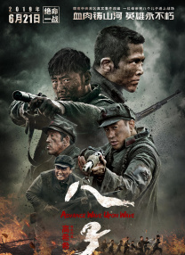 自《中国乒乓之绝地反击》后，邓超暂时卸下导演工作，纯粹回归演员身份，和不同导演合作，拍摄了《胜券在握》《沙门之海》以及这部《刺杀小说家2》，尝试职场、古装、奇幻等不同类型电影。