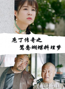 影片发布一组角色剧照，并同步曝光演员阵容，在杭州的湖光山色中，正上演这场关于“爱和美味”的温暖故事。