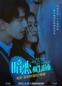 宝拉说选择这个歌曲是为了制造一种反讽的效果，歌颂着爱情，但现实中迪莉娅却被丈夫终生监禁和施虐，这种冲突性是很强烈的。